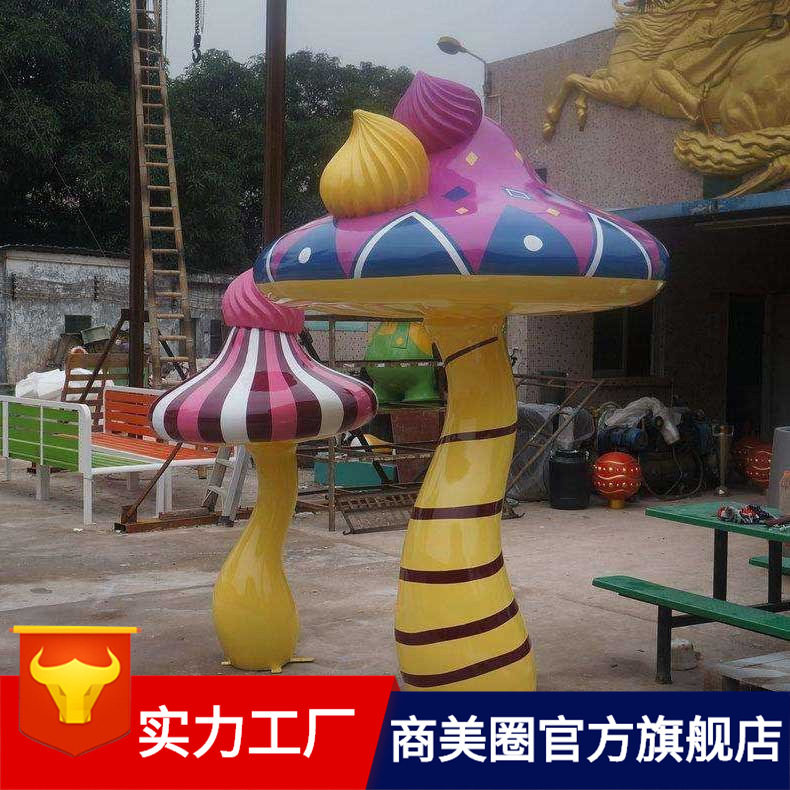 大型玻璃钢蘑菇景观雕塑加工