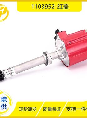 适用于GMC雪佛兰v85.0l5.7l7.4l点火分配器1103952-红盖