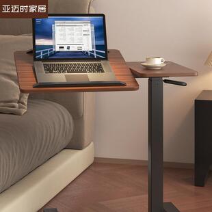 床边桌可移动升降电脑桌客厅沙发边几书桌家用卧室任意桌学习桌子