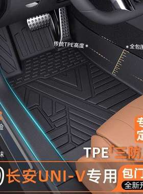 适用长安UNIV脚垫24款iDD包门槛TPE脚垫全包围星空上层汽车