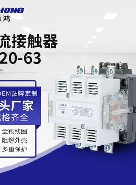 CJ20-63交流接触器100160400630A银触点单相220V三相380V