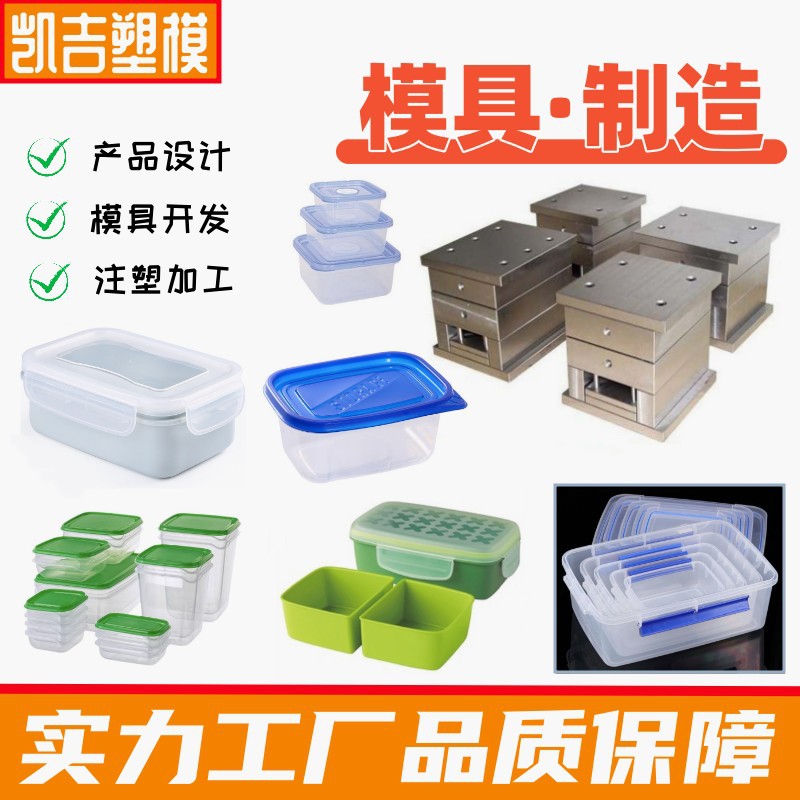 一次性餐盒模具塑料餐盘模具塑料日用品模具塑料儿童餐具模具加工