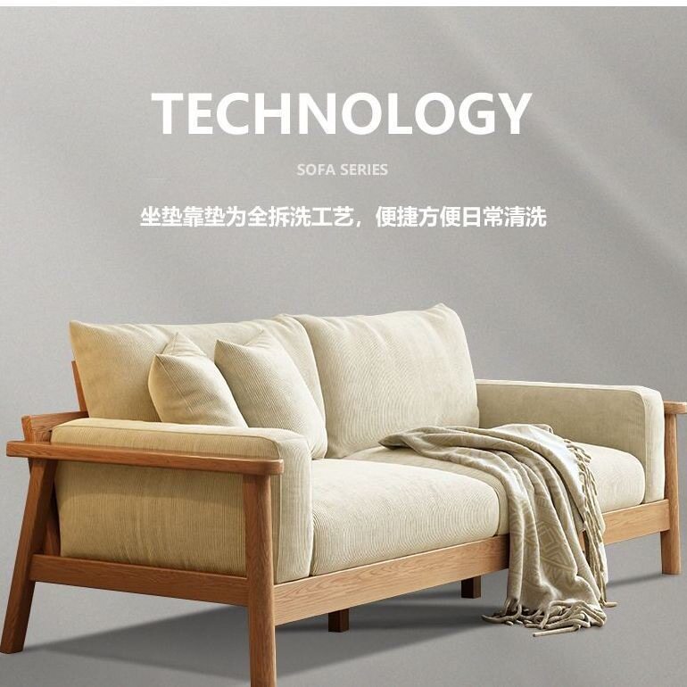 北欧日式橡木布艺双人沙发客厅直排小户型简约原木现代全实木组合