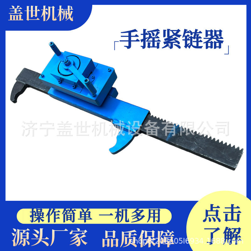 矿用输送机手动齿条拉紧器
