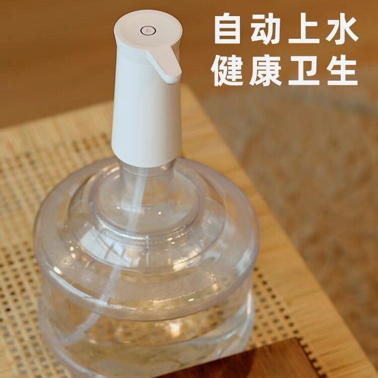 向物桶装水自动上水电动抽水器