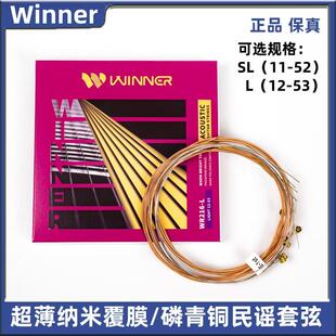 爱丽丝Winner赢家演奏级WR216纳米覆膜磷青铜民谣木吉他套弦琴弦