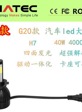 led一体式大灯9005HB3H10汽车led大灯超亮40w4000LM汽车头