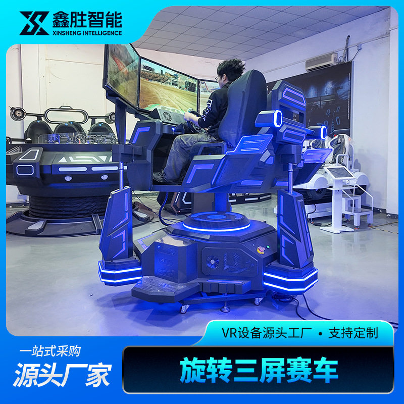 三屏六轴动感VR赛车模拟器