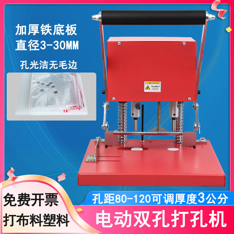 奇砚T88A电动双孔打孔机 2孔文件资料吊牌冲孔器无纺布料皮革编织
