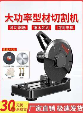 型材切割机355MM大功率界铝机多功能木材金属不锈钢220V台式电锯