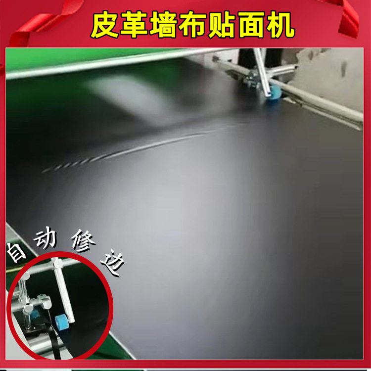 油性胶1.5米布料平贴机全自