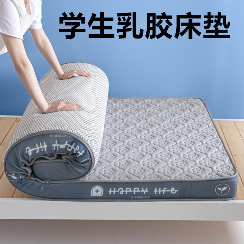 乳胶床垫软垫学生宿舍单人上下铺加厚海绵榻榻米垫子床褥寝室专用