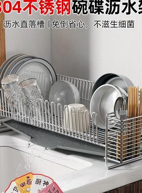 304不锈钢厨房沥水碗碟架水槽窄边超窄晾碗架碗筷盘子收纳置物架