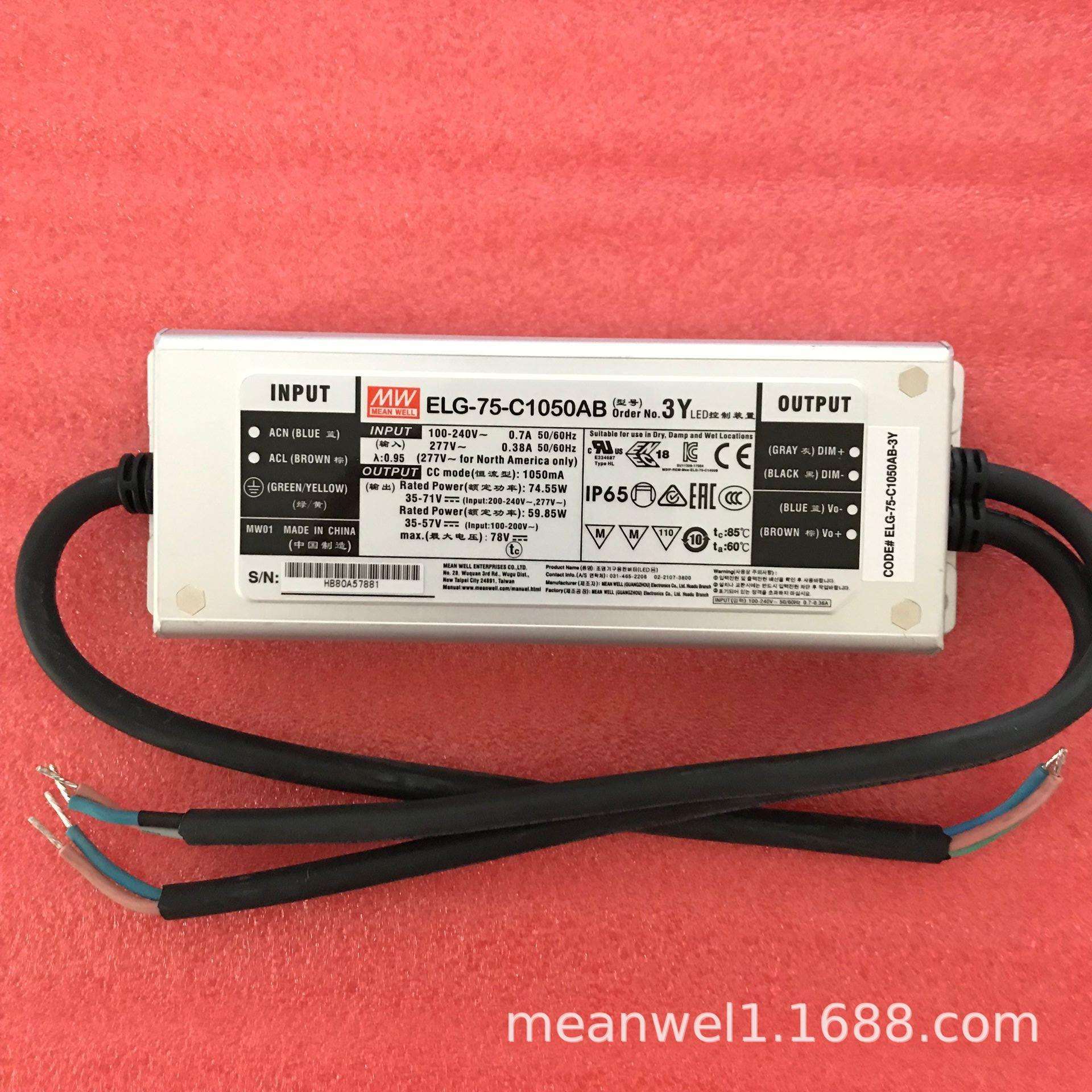 明纬ELG-75-3YC350AB/C500AB/C700AB/C1050AB/C1400AB恒流电源