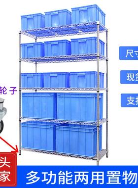 网格货架防静电物料架仓库储物架镀铬架线网收纳
