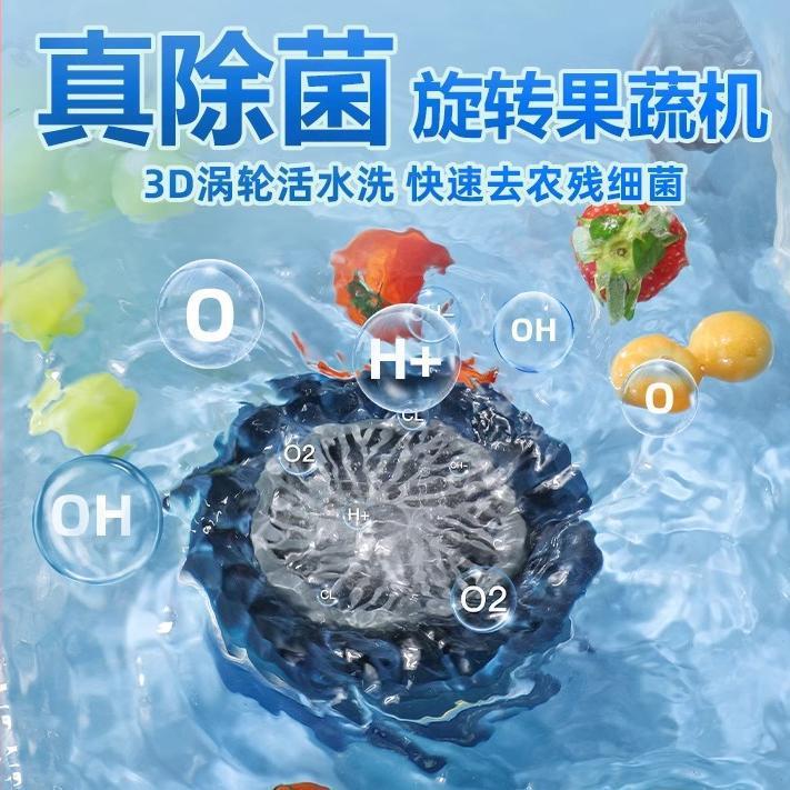 旋转果蔬清洗机净化器消毒机自动洗水果蔬菜神器家用