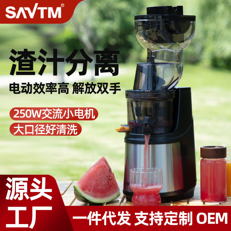狮威特家商两用渣汁分离原汁机