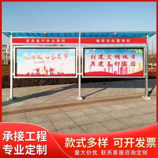 户外不锈钢宣传栏学校公园文化宣传广告栏企业工厂社区单位通知栏