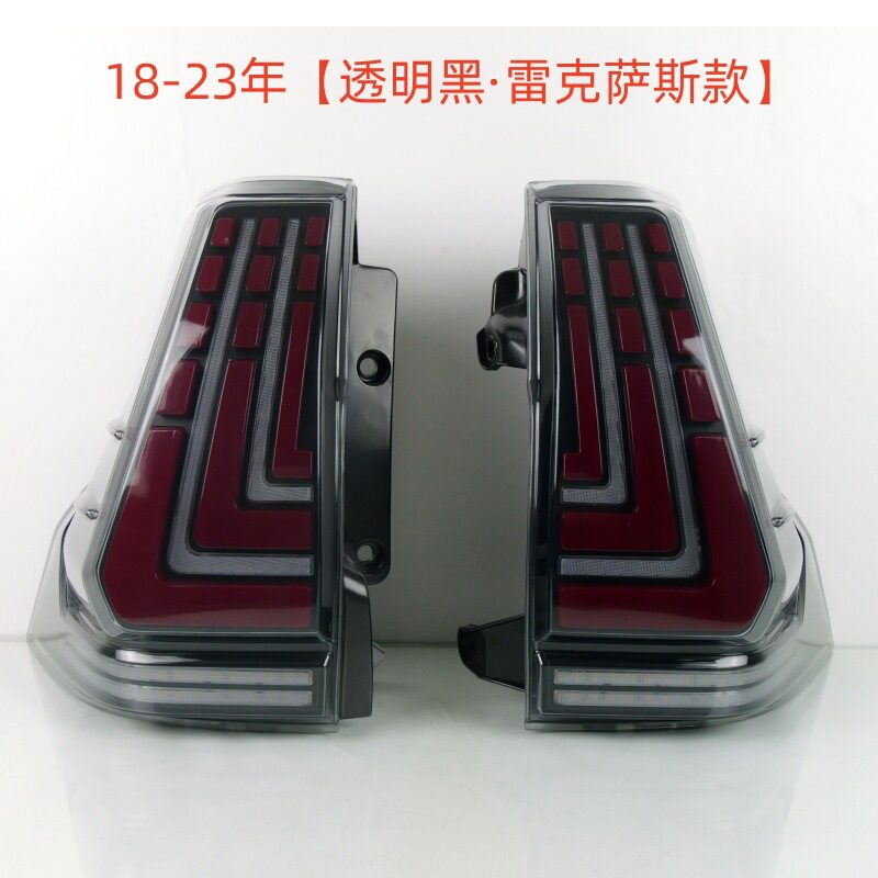 10-23普拉多尾灯总成流光转向