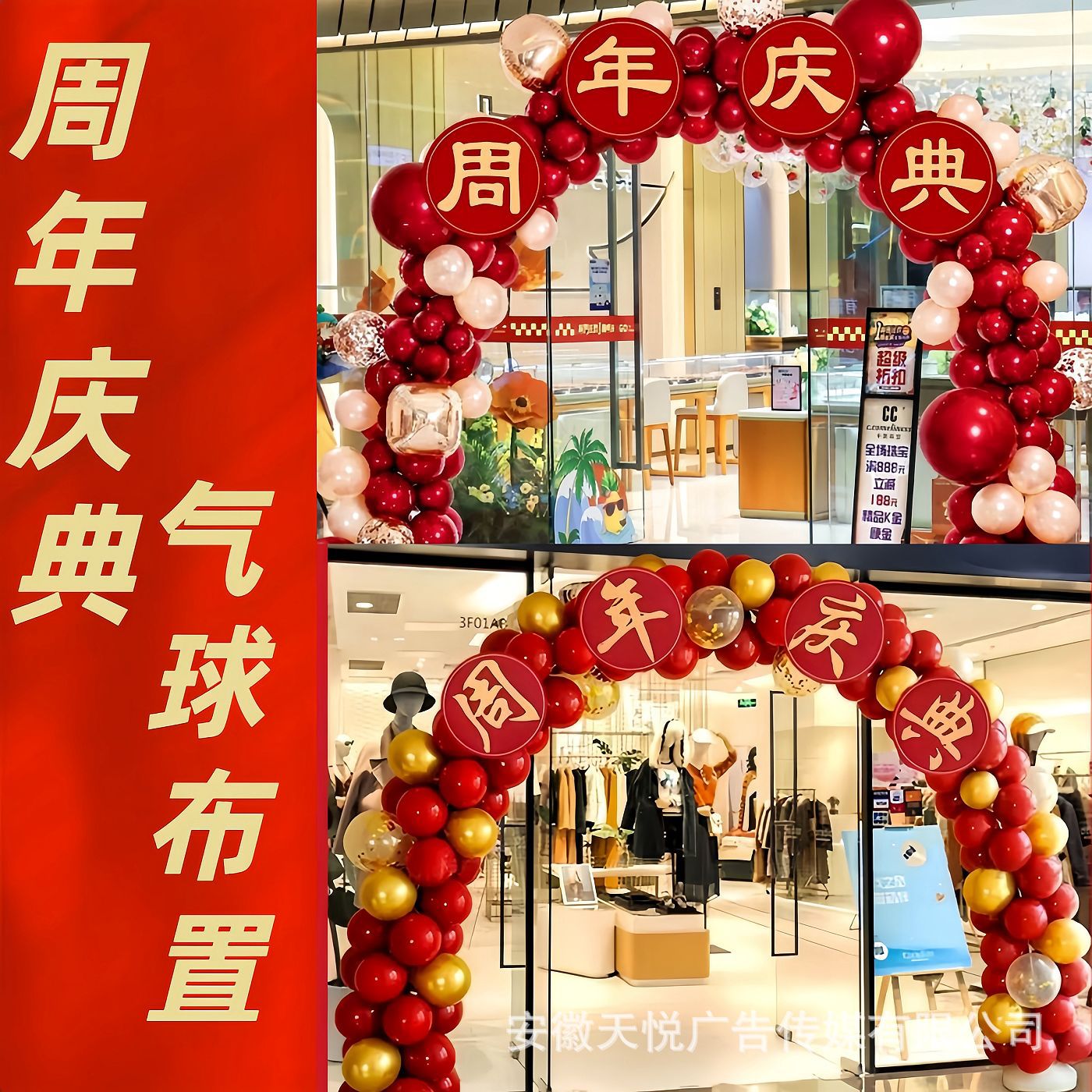 开业周年庆气球拱门套装企业新店店庆活动气氛装饰场景布置气球门