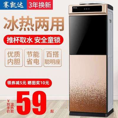 新款饮水机家用立式制冷制热台式小型多功能全自动办公室上置水桶