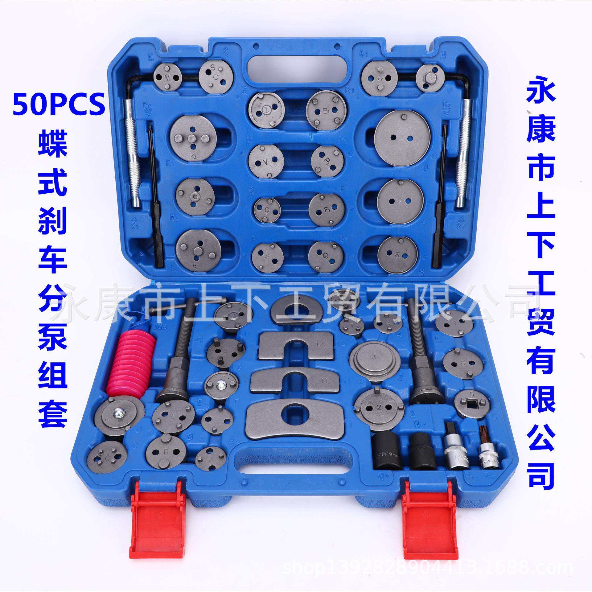 工厂直销50件套蝶式刹车分泵组套工具50pcs刹车片拆装工具