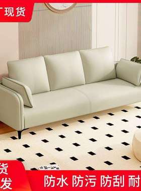 轻奢客厅小户型沙发猫抓皮卧室公寓出租房服装店接待休息区双三人