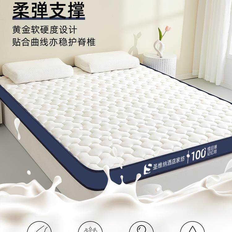 乳胶记忆棉床垫家用软垫卧室宿舍学生单人租房榻榻米海绵垫子