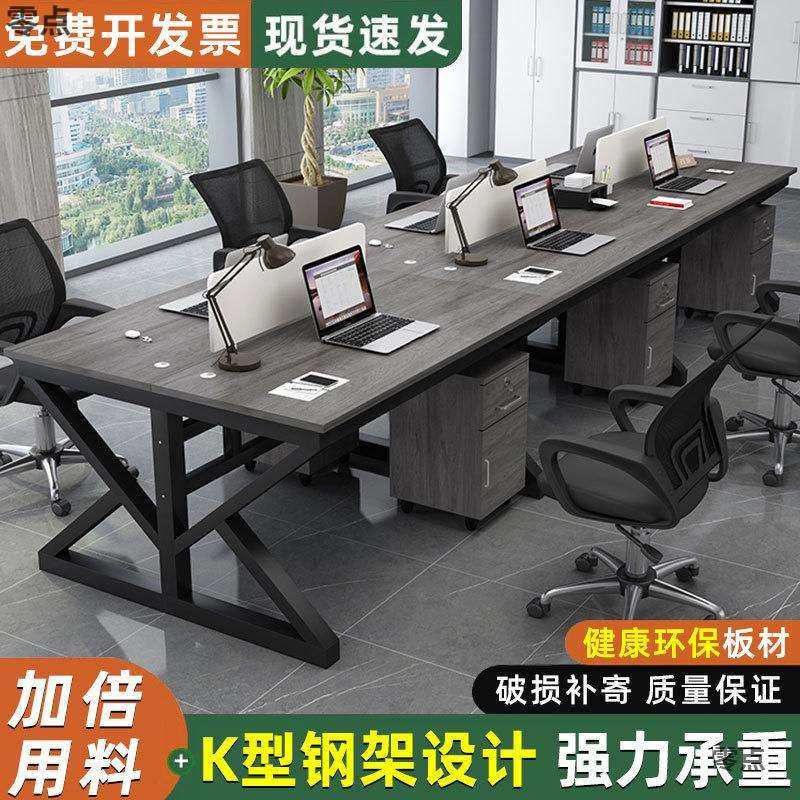 职员办公桌员工工位电脑桌2/4/6/人位工位组合简约现代屏风工作位