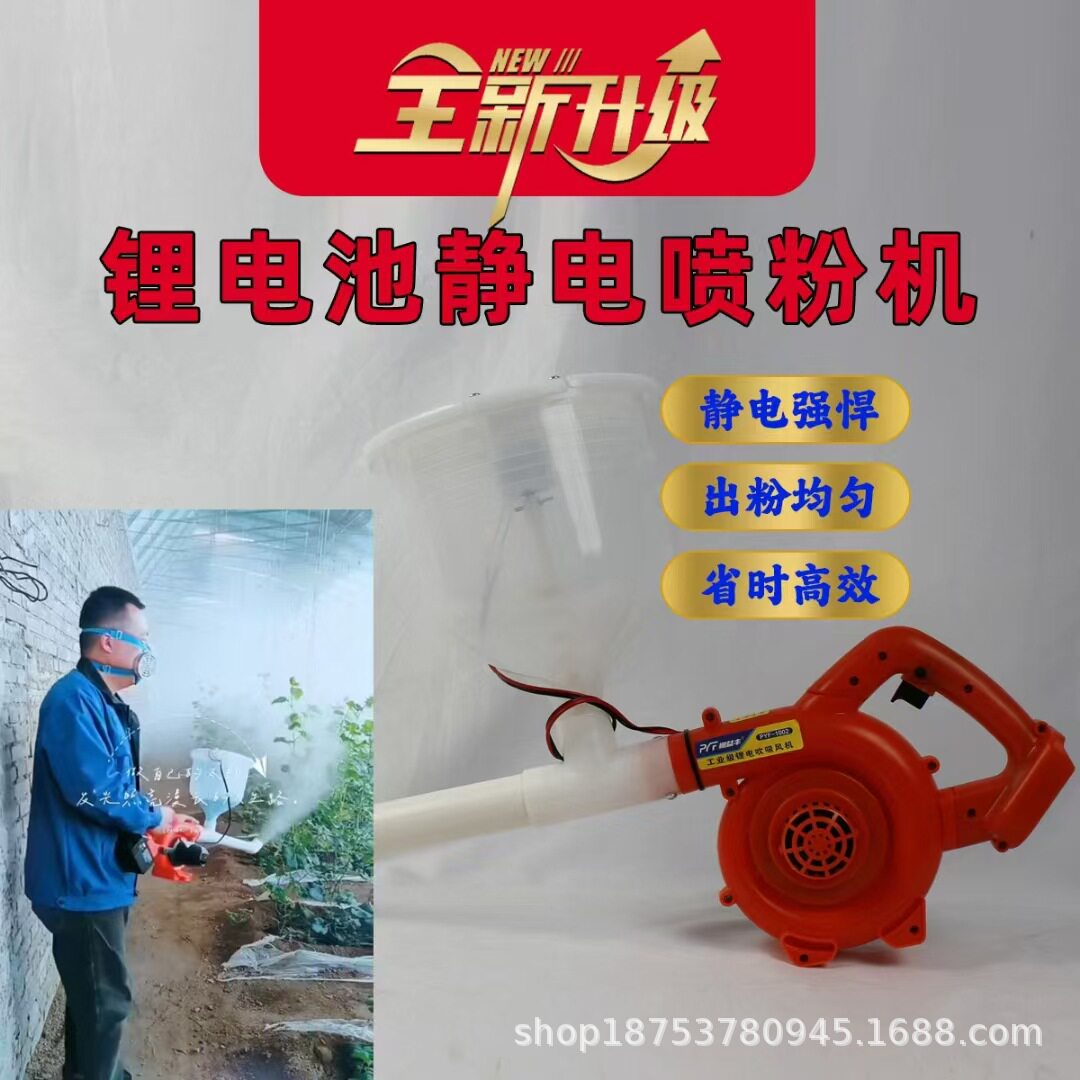 手持电动静电喷粉机农用消毒