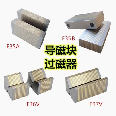 磨床导磁块过磁器过磁块粗目细目横纹坚纹F-35-A35BF-36V37V