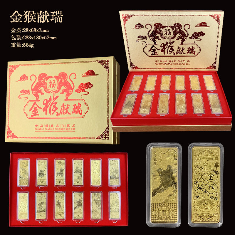 猴年金条摆件金猴献瑞引流爆品