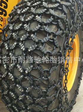 锻造保护链23.5-2529.5-25采石场矿用装载机铲车保护链