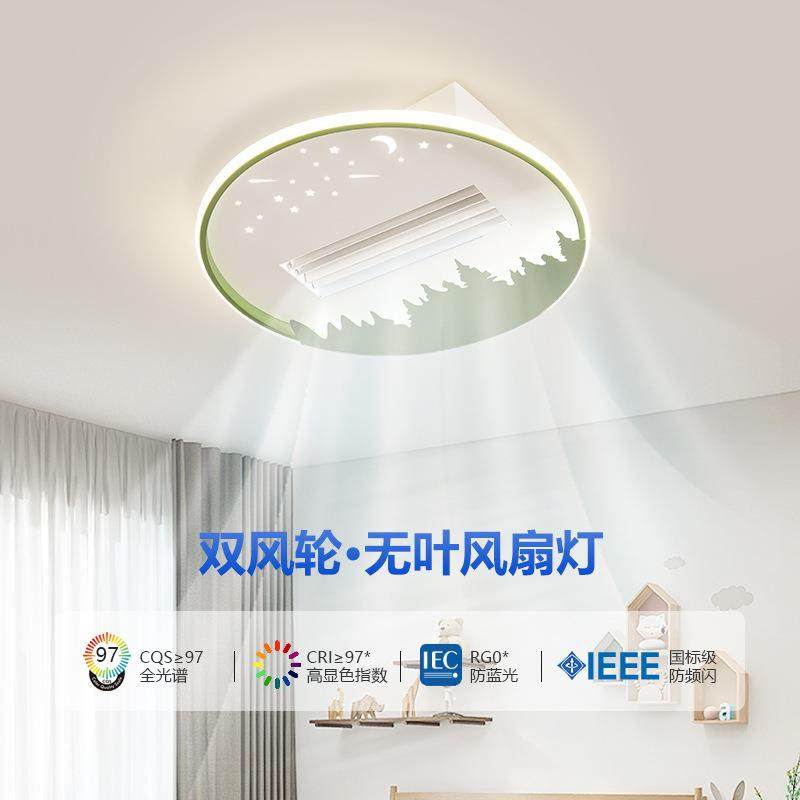 全光谱卧室吸顶灯护眼儿童房无叶风扇灯简约温馨浪漫卡通房间灯具,鲜花速递/花卉仿真/绿植园艺,割草机/草坪机,淘宝优惠券,粉丝福利购,淘宝优惠卷