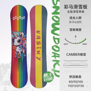 滑雪板单板儿童男女固定器套装全套入门级全能平花刻滑全地域雪板