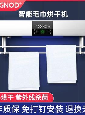 智能毛巾烘干机免打孔电加热毛巾架浴室卫生间家用毛巾消毒烘干机