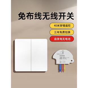 易百珑无线动能开关昇辉碧桂园面板免布线遥控家用随意贴自发电