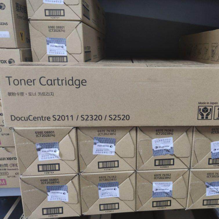 原装富士施乐S2011S2320S2520粉盒粉仓墨粉碳粉CT202384