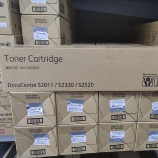 原装 富士施乐S2011S2320S2520粉盒粉仓墨粉碳粉CT202384