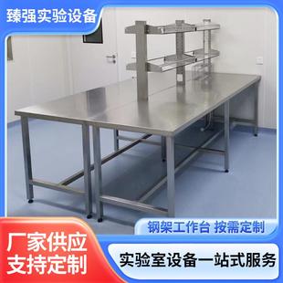 钢架工作台定制实验室钢木不锈钢置物架操作台钢架试验桌中央台