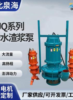 ZJQ系列潜水渣浆泵吸砂河底清淤泥沙泵耐腐蚀耐磨沙船立式泥浆泵