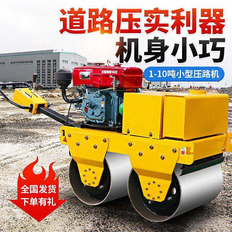 小型压路机2吨双钢轮压土机1吨手扶座驾压实机5吨震动3吨压路机