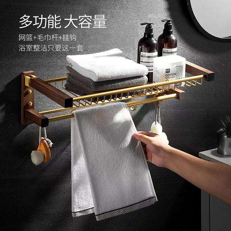 浴巾架卫生间免打孔毛巾架浴室置物架墙上挂架折叠收纳架胡桃木金