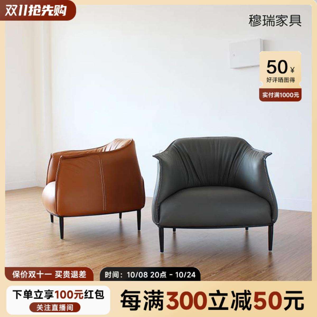 穆瑞家具单人沙发轻奢客厅单椅设计师款休闲椅复古卧室皮质沙发椅