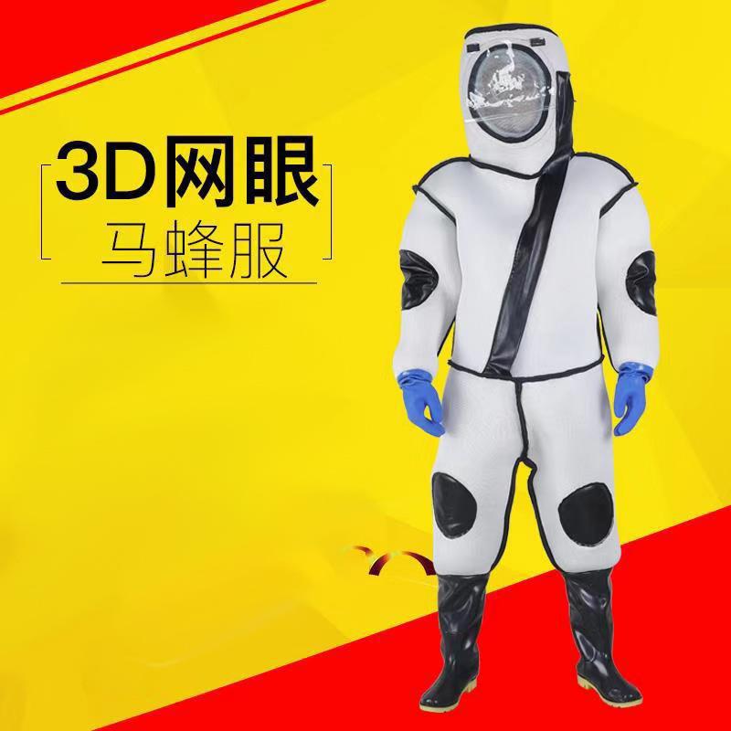 全透气防蜂服全连体防马蜂衣服全身透气散热马蜂防护服现货