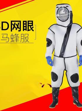 全透气防蜂服全连体防马蜂衣服全身透气散热马蜂防护服现货