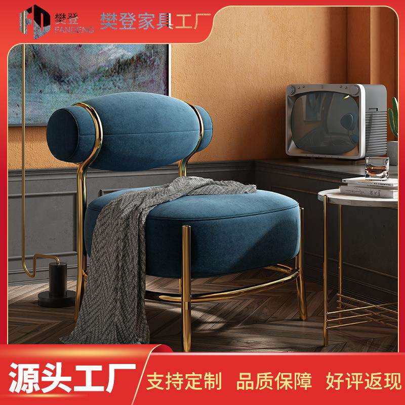 北欧沙发轻奢单人椅网红懒人沙发客厅卧室布艺金属休闲椅凳子