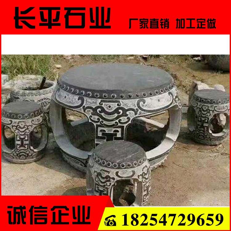 天然青石仿古圆桌石凳庭院阳台