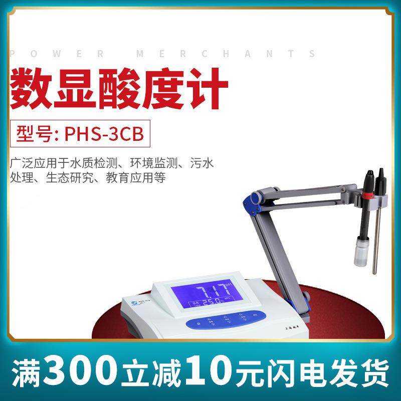 上海越平数显酸度计PHS-3CB精度0.01手自动温补酸碱度计三点校准