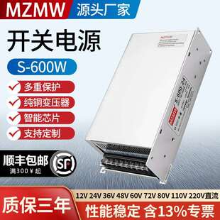 S-600-24伏220转12V24V36V48V60V50A25a直流DC转换开关电源600W
